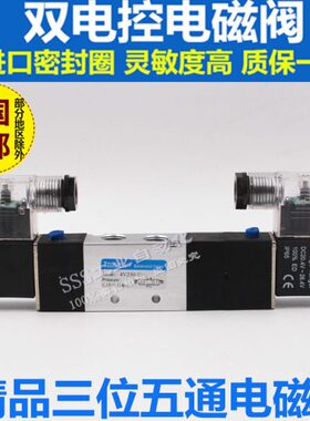 亚德客型电磁阀4V230-08/4V330-10/4V430-15三位五通 24V/220V控