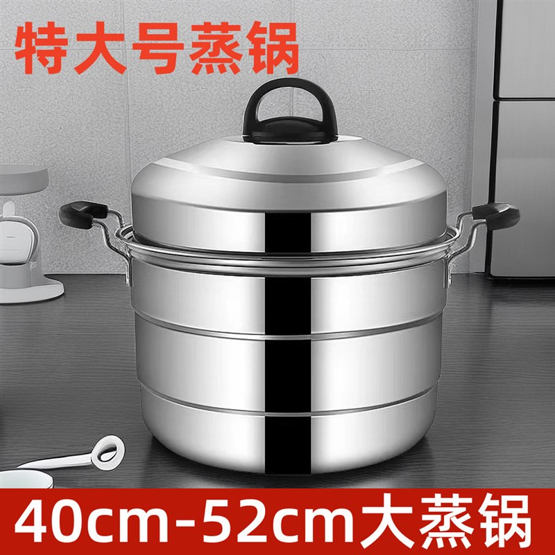 不锈钢蒸a锅特大号商用大容量锅三层蒸笼家用蒸馒头蒸屉超大号蒸