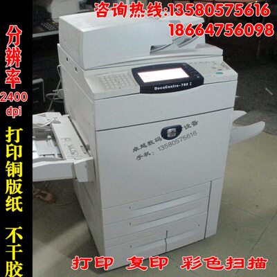 施乐小风神750I 7000 7080 4127  D110图文店高速a3黑白复印机