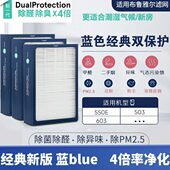 7410i 503 541滤芯 403 适配blueair布鲁雅尔空气净化器过滤网203