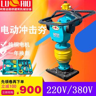 打夯机电动冲击夯220V柴油汽油立式夯土机家用地基路面夯实机械