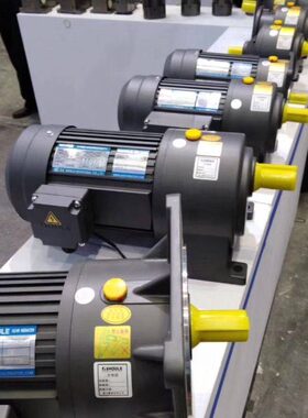 HOULE三相380V齿轮减速马达 200W400W750W1.5KW立式/卧式变频电机