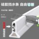 洗衣机伴侣挡水条马桶后挡水条l形自粘厨房台面圆弧挡水条软硅胶
