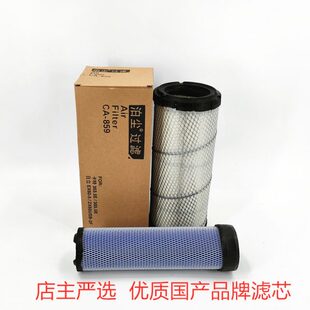 泊尘空气滤芯CA859适配 E2挖掘机空滤 308C 307 卡特305.5E 306