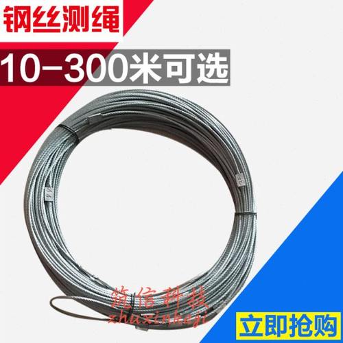 钢丝测绳 百米测井绳 大刻度钢印数字 测绳 地桩测量绳