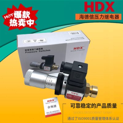 海德信HDX压力继电器HJCS-02N 02H 02NLL巨丰JCS-02N 02H压力开关