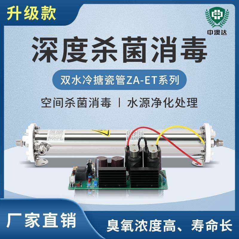 水冷30g/h臭氧发生管+高压电源臭氧管臭氧配件性能稳定,工业油品/胶粘/化学/实验室用品,其他实验室设备,淘宝优惠券,粉丝福利购,淘宝优惠卷