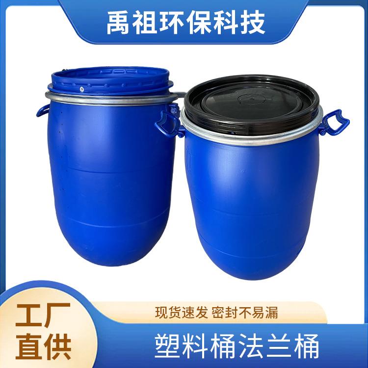 厂家直供加厚法兰桶蓝色化工废液桶铁箍桶抱箍桶酵素桶密封