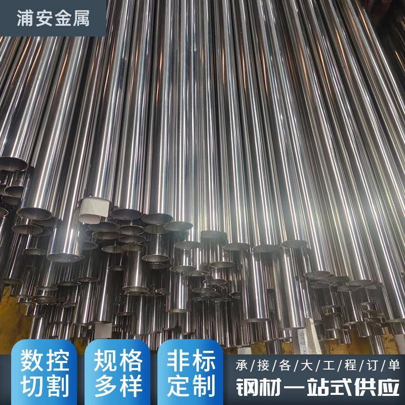 厂家304不锈钢抛光管空心管切割折弯焊接201不锈钢装饰管