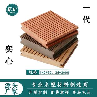 阳台防水塑木地板室外二代共挤木塑wpc户外庭院防腐木塑地板自铺