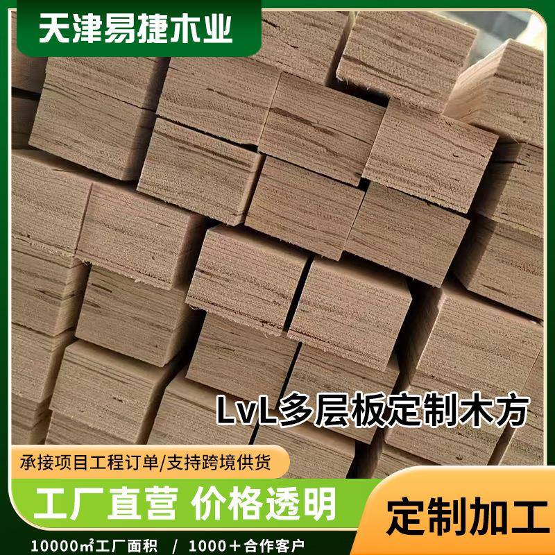LvL多层板木方建筑工地木方模板木条加工海运工程用木方厂家直销