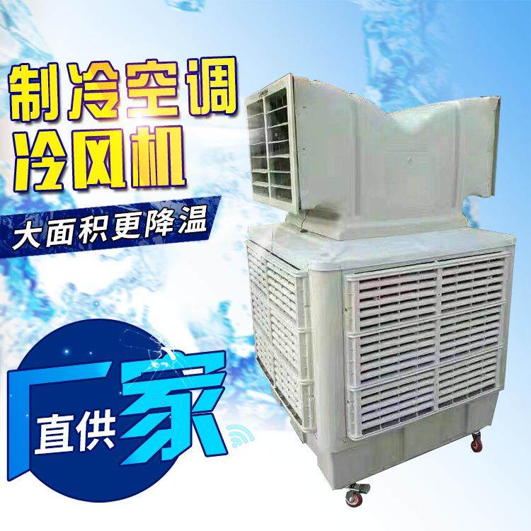 冷风机工业制冷空调移动大功率节能工厂车间畜牧养殖厂冷风机,五金/工具,风机/鼓风机/通风机,淘宝优惠券,粉丝福利购,淘宝优惠卷