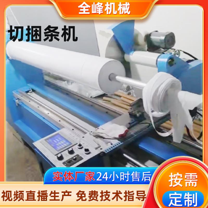 服装箱包自动磨刀斜裁机全自动切条机包边条直斜纹切捆条机