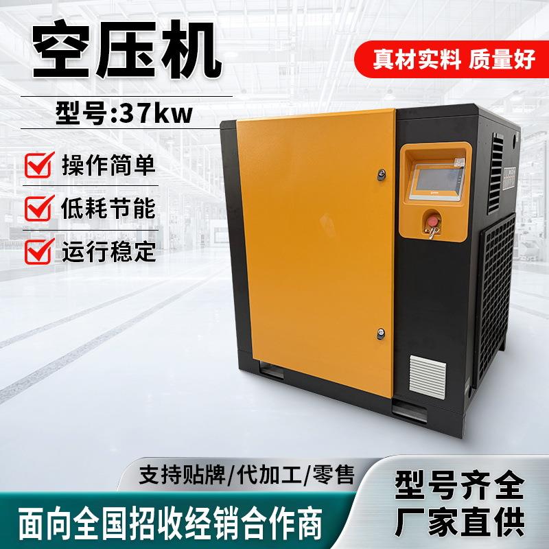 螺杆式空压机37kw永磁变频气泵节能低噪音380v大型工业空气压缩机