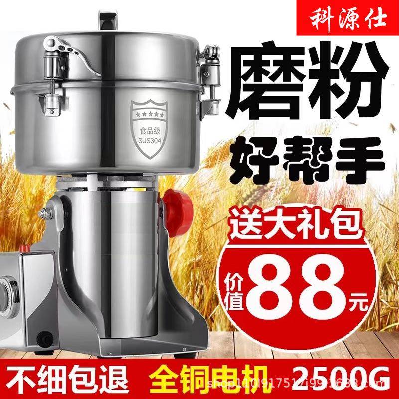 2500克电动不锈钢研磨机家用五谷杂粮磨粉机超细三七打粉机粉碎机