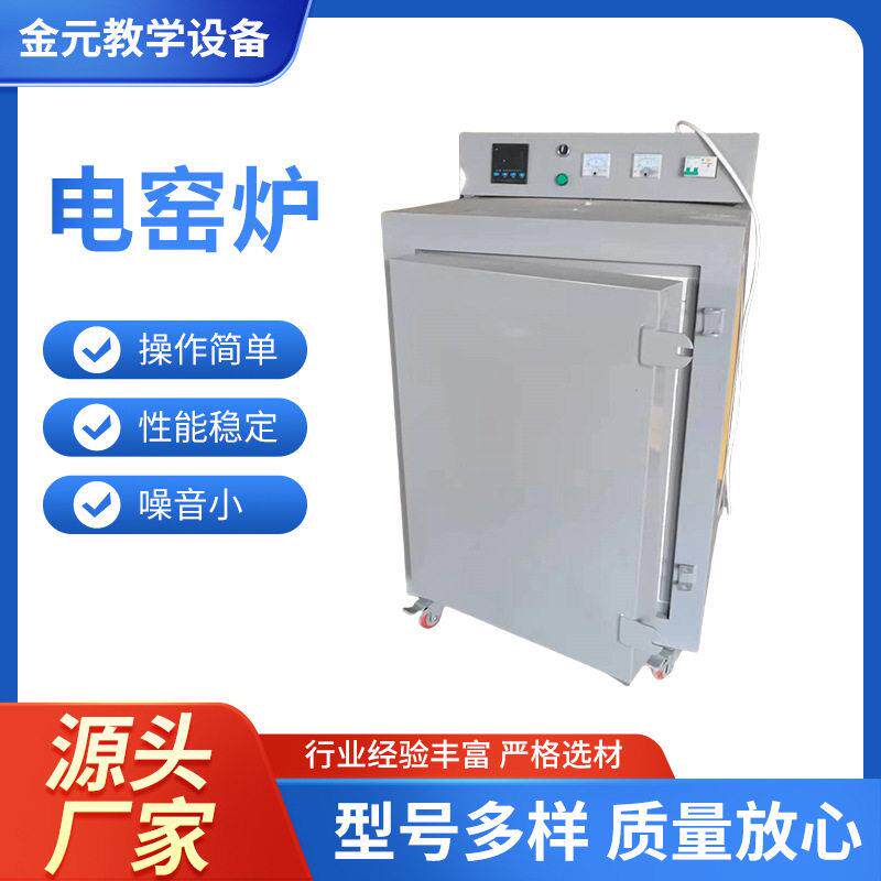 温一体电窑炉陶艺教学家用全自动智能温陶瓷烧陶炉烧瓷器炉