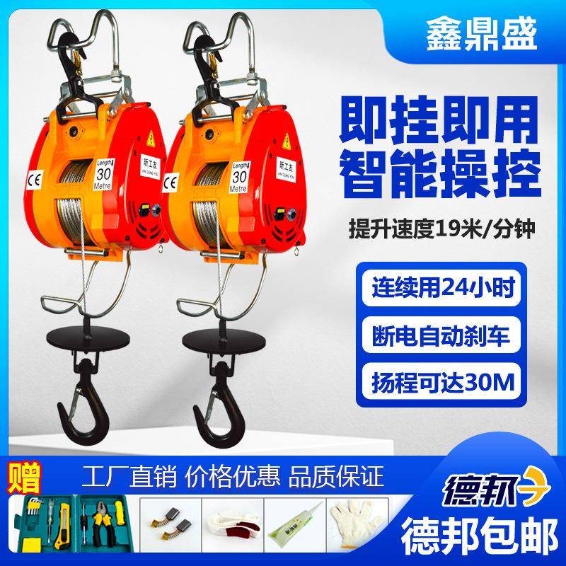 小金刚电动葫芦220v家用悬挂小型电葫芦0.5吨升降提升机空调吊机