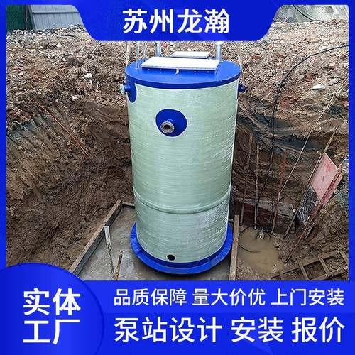 玻璃钢一体化预制泵站智能全自动地埋式污雨水收集提升泵站厂家