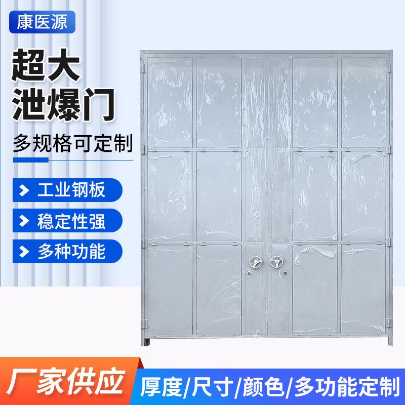 超大泄爆门防潮金库密闭门枪械库门危化品库房门抗压工程门不锈钢