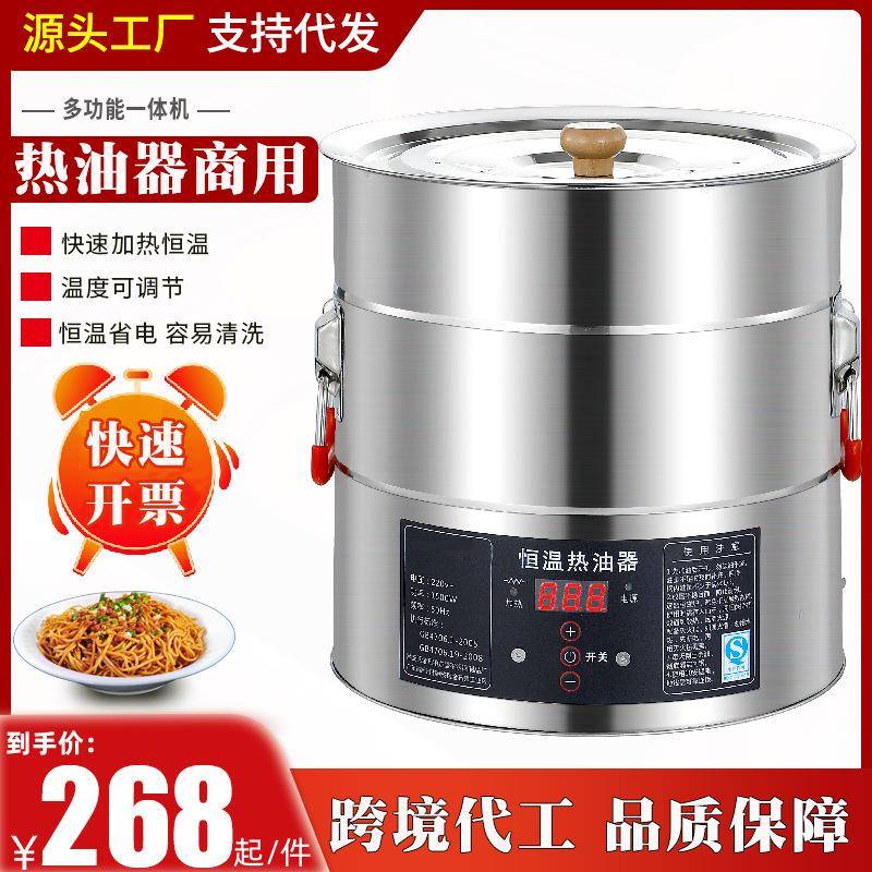 热油器商用泼油锅恒温烧神器油泼面淋油机烧油桶油炸小锅控温单缸
