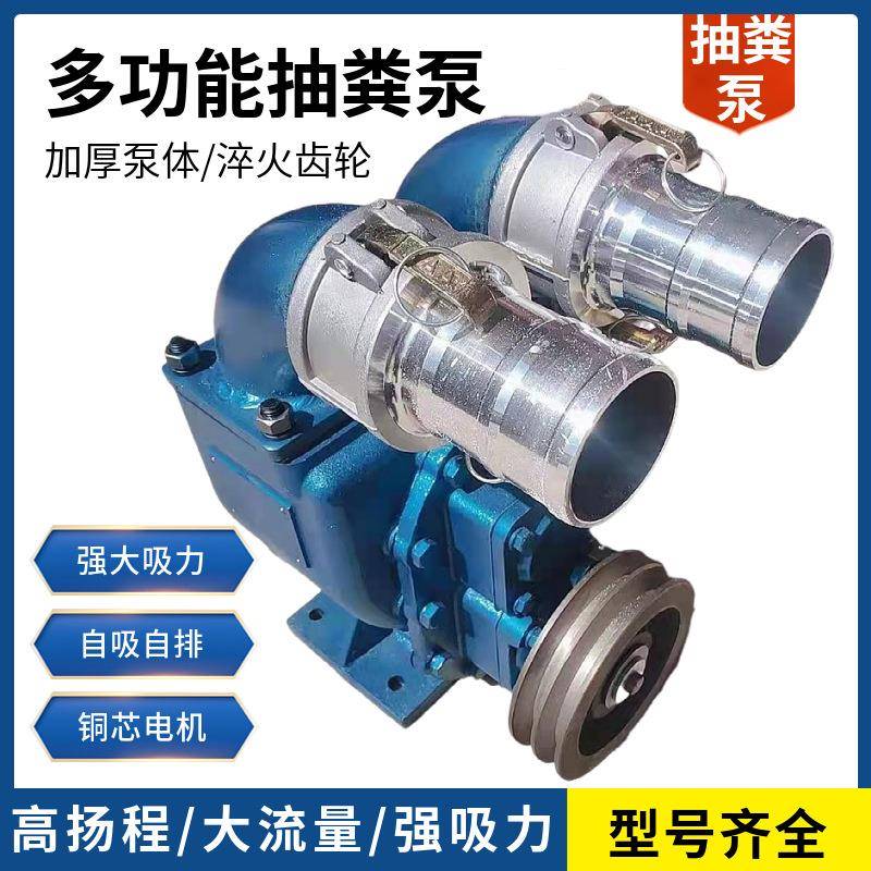 推车款吸粪泵养殖场化粪池自吸自排式排污泵无堵塞大流量吸粪泵