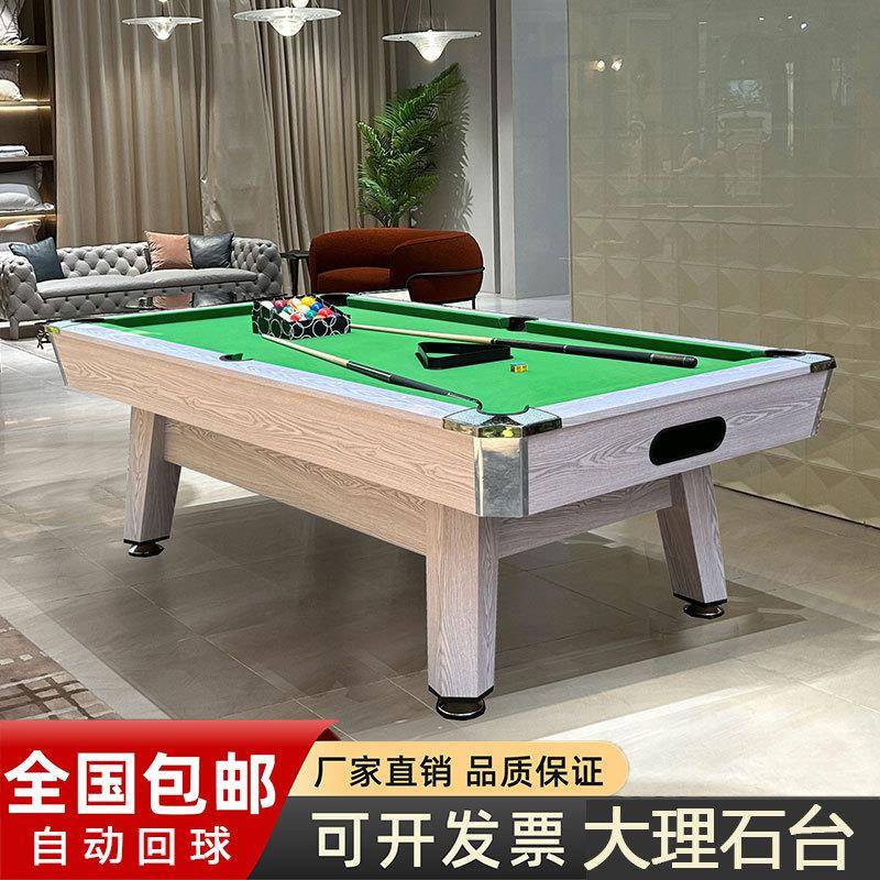 台球桌家用标准成人美式室内自动回球桌球台黑八乒乓球桌三合一