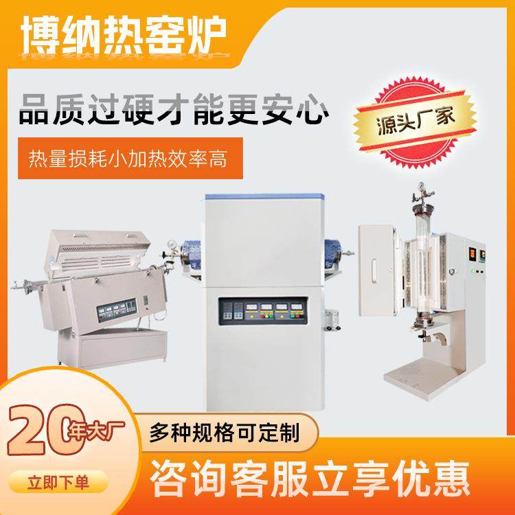 西安管式炉粉末冶金烧结炉源头工厂石英管式高温炉,工业油品/胶粘/化学/实验室用品,其他实验室设备,淘宝优惠券,粉丝福利购,淘宝优惠卷