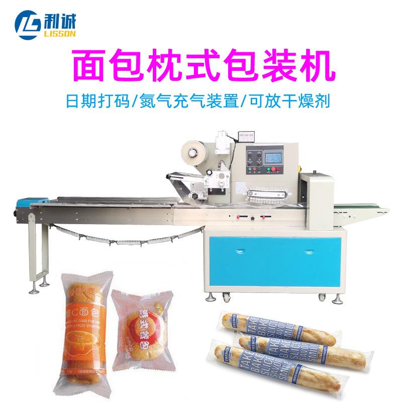 面包充气枕式包装机全自动光标跟踪蛋糕食品封口机透明膜包装设备