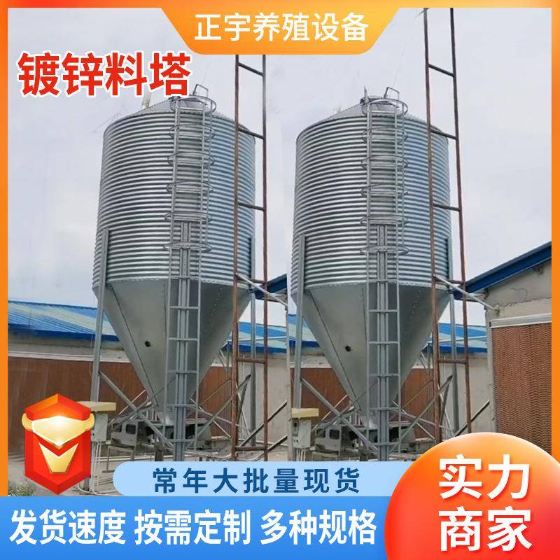 镀锌板养殖料塔畜牧养殖自动化喂料系统粮食储存料罐20吨镀锌料塔