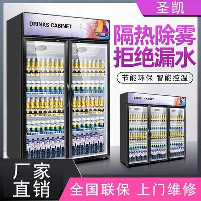 三开门饮料饮品双门立式冷藏展示柜超市冰箱商用冰单门冷啤酒保鲜