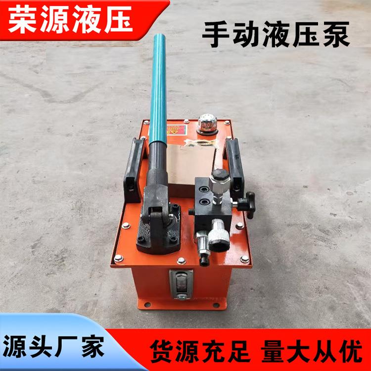 高压手动泵单回路增压泵液压工具泵站工厂快发量大价优