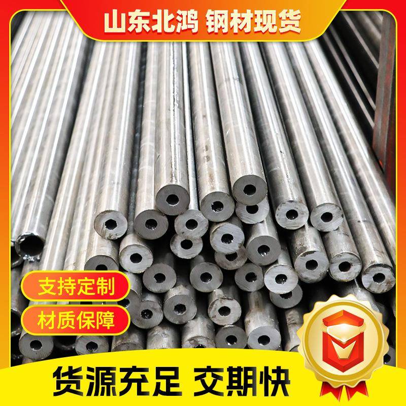 Q345D精密钢管小口径厚壁光亮无缝管可切割机械设备用精密管