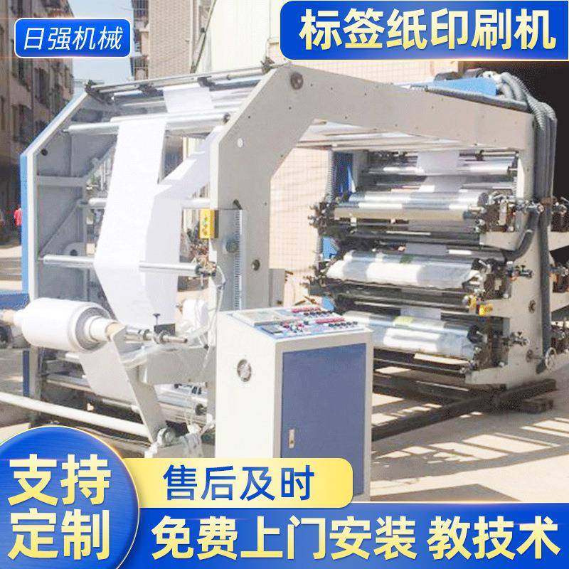 标签纸印刷机适用卷筒纸拷贝宣纸对联纸面巾纸复写纸塑料袋印刷,机械设备,印刷设备,淘宝优惠券,粉丝福利购,淘宝优惠卷