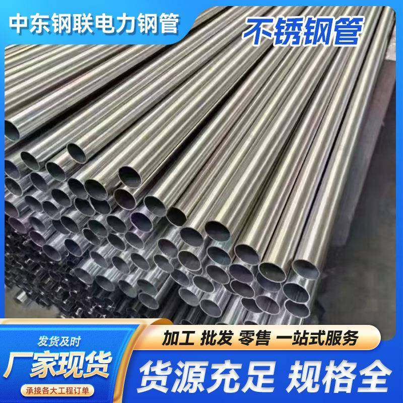 不锈钢焊管304直缝焊管大小口径316L焊接不锈钢管201不锈钢装饰管,基础建材,不锈钢管,淘宝优惠券,粉丝福利购,淘宝优惠卷