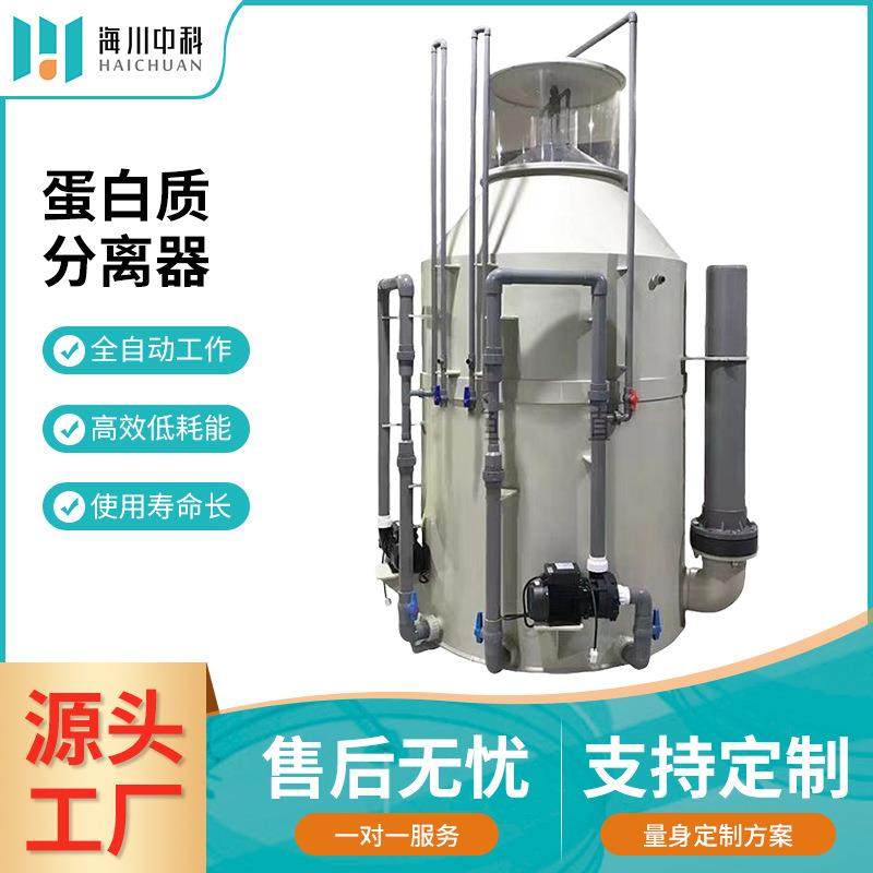 蛋白质分离器鱼苗虾蟹大型海鲜池过滤器工厂化循环水泡沫分离器,畜牧/养殖物资,特种养殖设备,淘宝优惠券,粉丝福利购,淘宝优惠卷