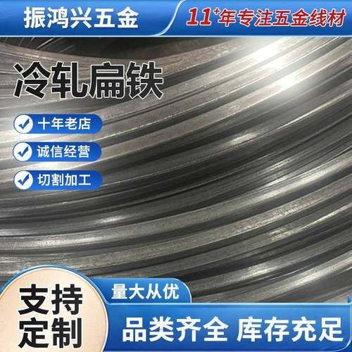 定制Q195光亮冷拉方钢实心冷轧扁铁可折弯调直裁断冷拉扁钢条厂家