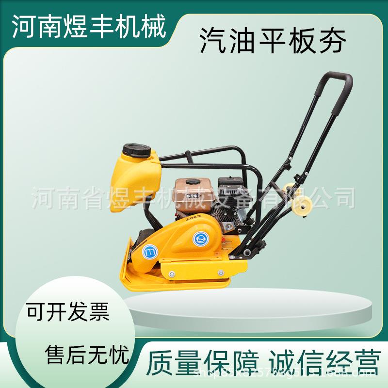 加重型汽油打夯机水泥地基平地电动夯实机单双向柴油震动平板夯