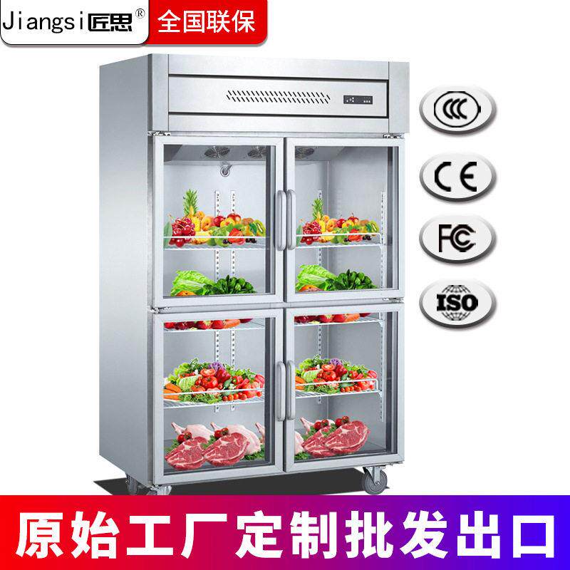 匠思四门商用冰箱冷柜风冷玻璃门冷藏展示柜立式保鲜柜冷冻展示柜