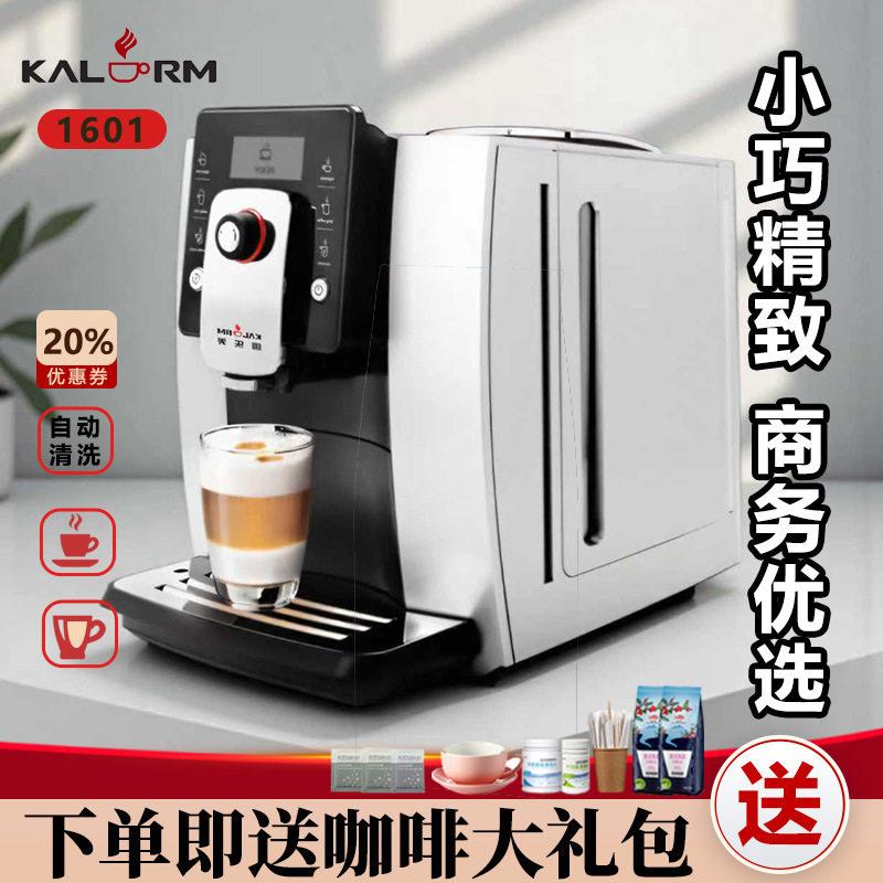 咖乐美1601意式咖啡机全自动智能现磨浓缩咖啡机家用商用一键式