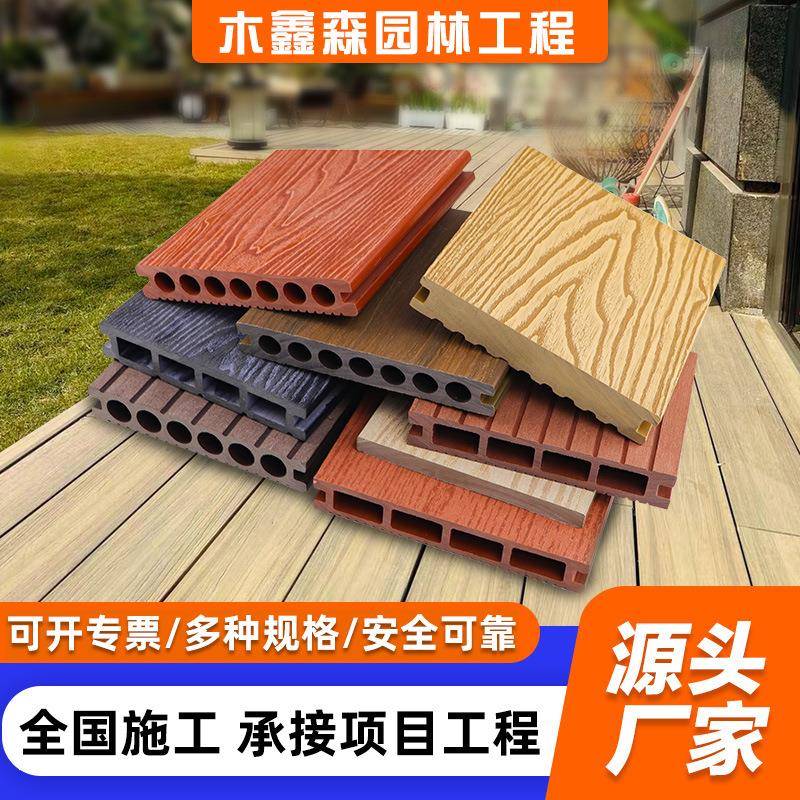 塑木地板户外公园木地板室外花园露台木纹阳台圆孔塑木板厂家