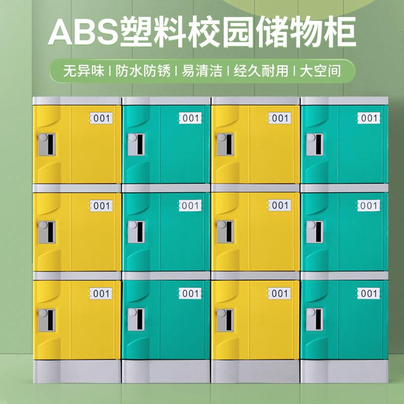 幼儿园多层学生书包柜塑料智能多功能储物柜彩色智能密码锁