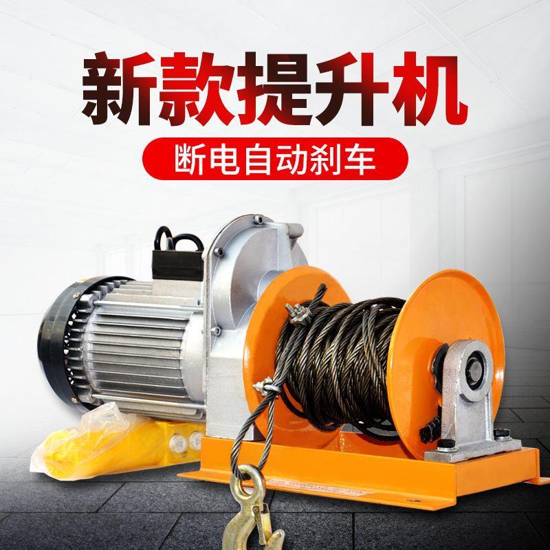 九鸣起重机葫芦220v家用小型电机吊机起重机提升机建筑装修升降