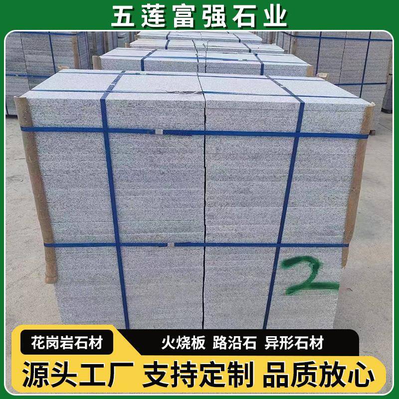 芝麻白火烧板石材花岗岩光面大理石地铺砖光面楼梯踏步荔枝面挂板