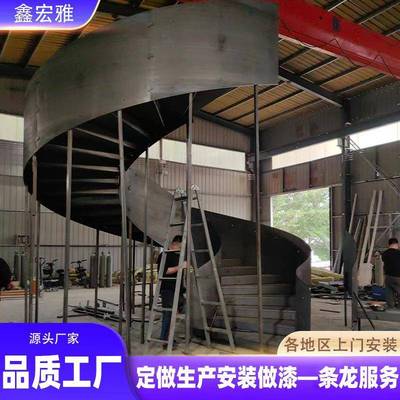 厂家货源室内卷板楼梯家用别墅弧形楼梯复式钢结构旋转楼梯