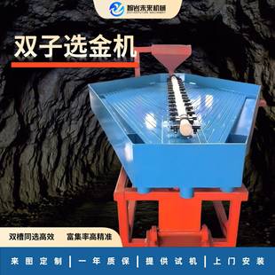 双子星沙金淘金设备咨询费贵金属选矿钨锡分离高金矿淘金摇床