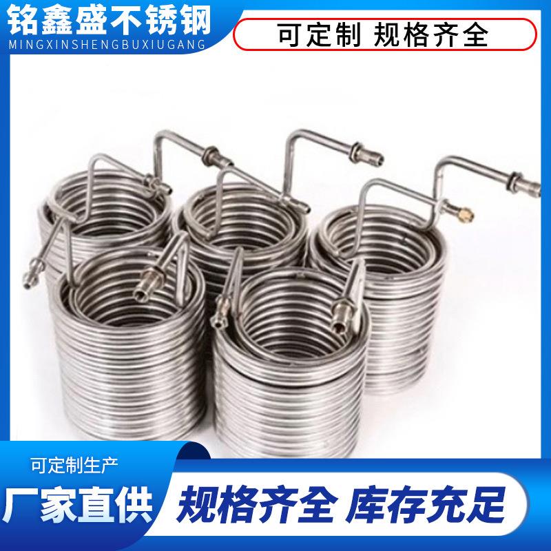 不锈钢换热器管佛山现货不锈钢盘管热轧304不锈钢圆管折弯加工