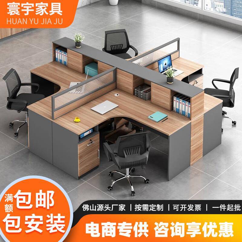 现代简约职员办公桌椅组合工作位2468人屏风隔断卡座办公室桌子