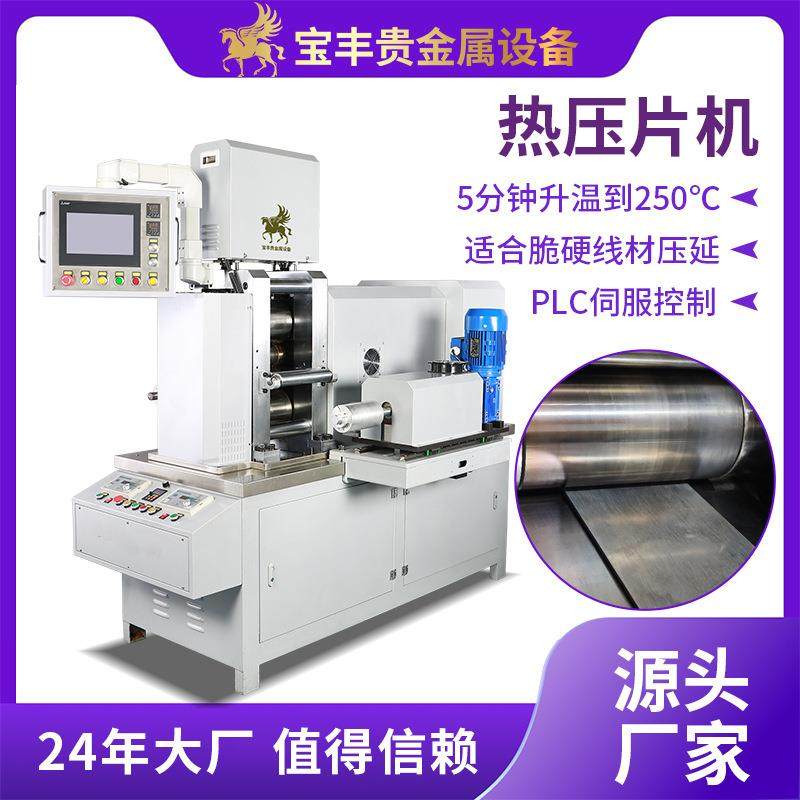 热轧机压延金属片材脆硬材料辊轧加热二辊四辊加热轧辊压轧,五金/工具,其他机械五金,淘宝优惠券,粉丝福利购,淘宝优惠卷