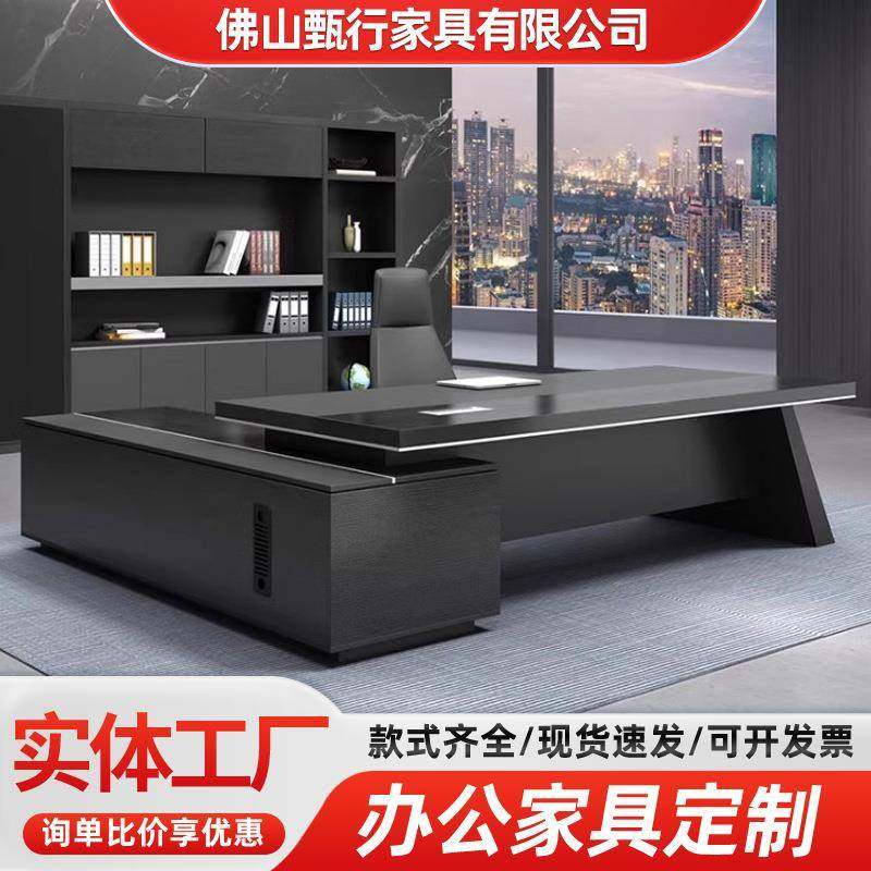 老板办公桌总裁桌简约现代黑色大班台办公室桌子经理桌椅组合家具,商业/办公家具,大班台/主管桌,淘宝优惠券,粉丝福利购,淘宝优惠卷