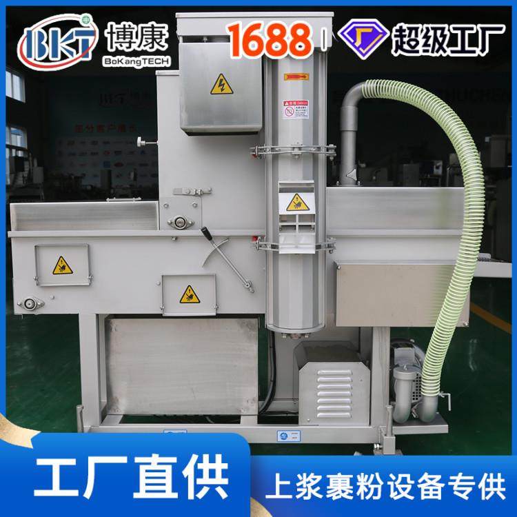 小型食品裹粉炸鸡排裹粉机上浆上粉成套设备香酥鱼片油炸机,清洗/食品/商业设备,其他食品加工设备,淘宝优惠券,粉丝福利购,淘宝优惠卷